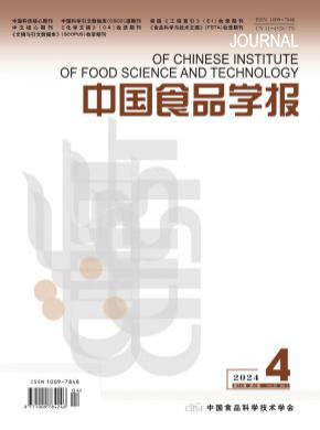 中国食品学报杂志